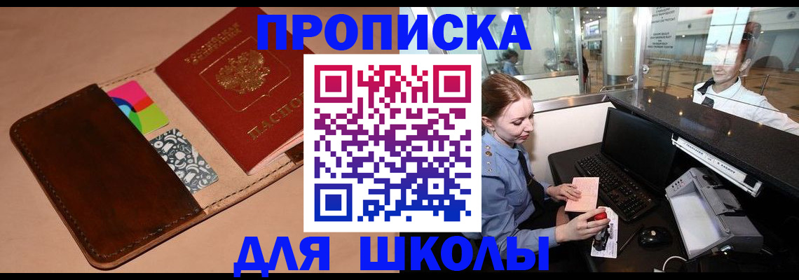 временная регистрация собственник в Ишиме