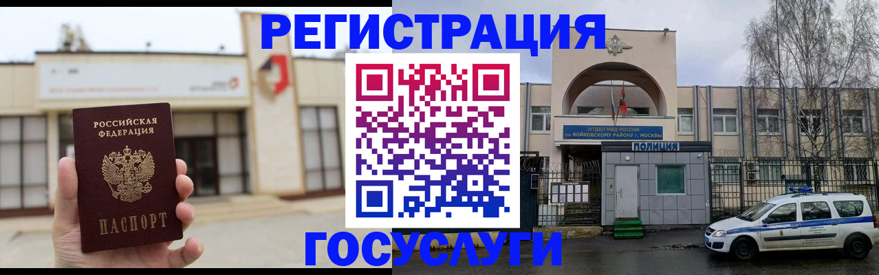 прописка ребенка в Ишиме