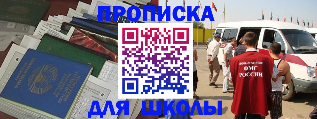 прописка поиск в Ишиме