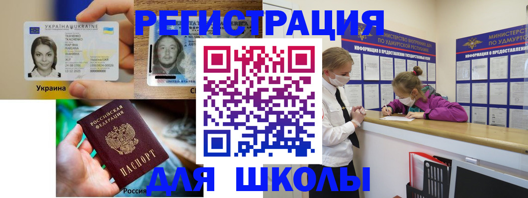 временная регистрация собственник в Ишиме