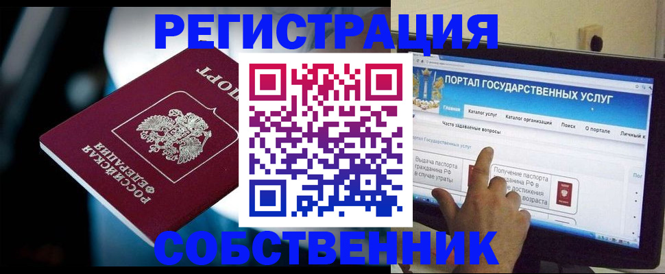 миграционный учет в Ишиме