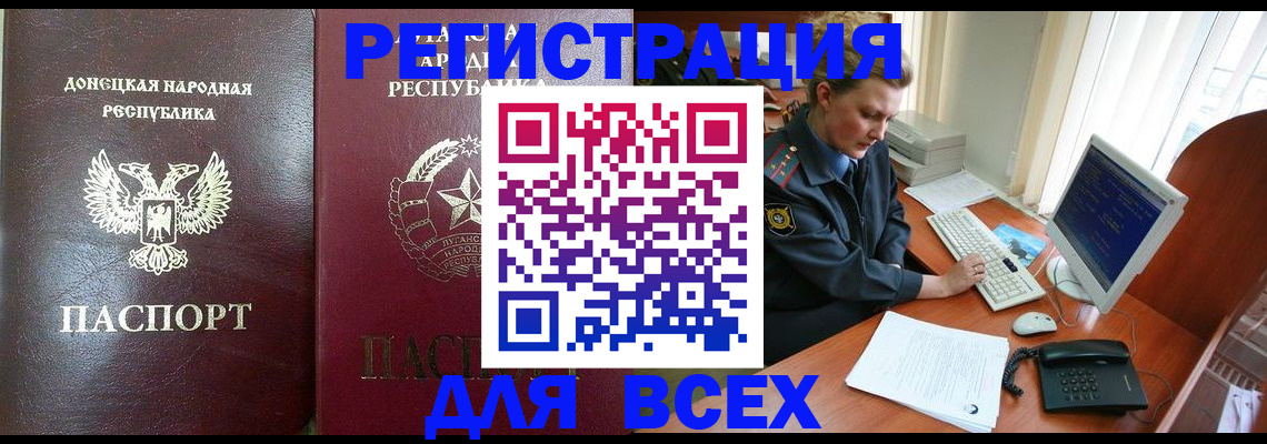 прописка штамп в Ишиме