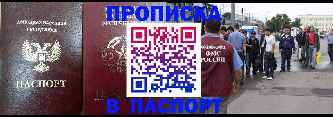 временная регистрация в квартире в Ишиме