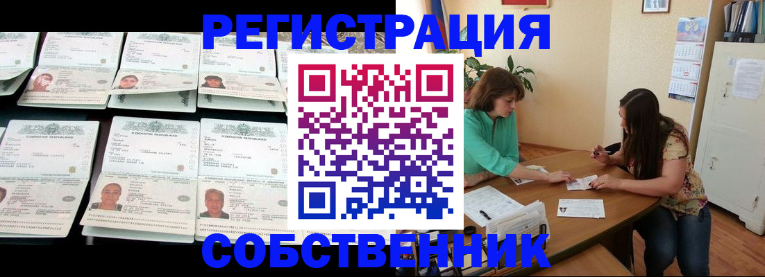 временная регистрация гарантия в Ишиме